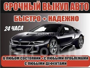 продаю мазда: Скупка авто хотите продать свой авто? Присылайте на whatsapp фото и