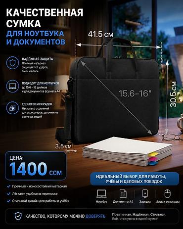 core 2: 💼Сумка для ноутбука, подходит от 13 до 16 дюйм" Плотная качественная — 2