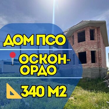 Продажа домов: Дом, 340 м², 8 комнат, Агентство недвижимости, ПСО (под самоотделку)