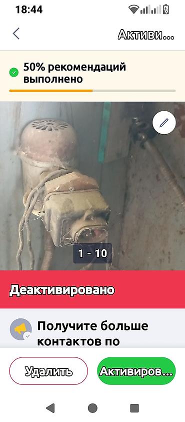 ит мышык: Продаю машинка для стрижки овец СССР трёхфазная прошу 25т.сом. в — 3