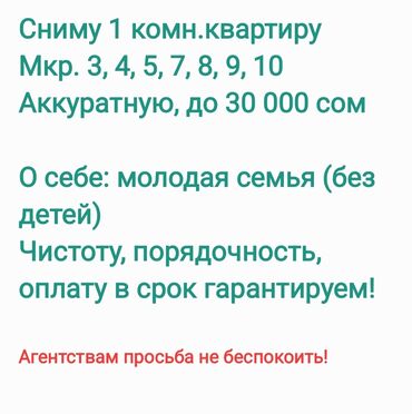 каартира восток 5: 1 комната, Собственник, Без подселения, С мебелью полностью, С мебелью частично