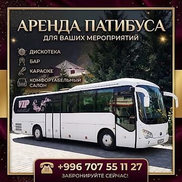 аренда автобуса: Сдаю бус 20 мест, Почасово — 1
