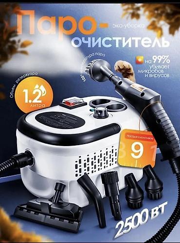 Пароочиститель Паровая швабра Новый