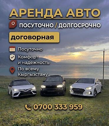 android avto: Сдаю Toyota Camry, На неделю, Без водителя, | Залог, Предоплата — 1