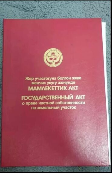 участок дмитриевка: 5 соток, Для бизнеса, Красная книга, Тех паспорт