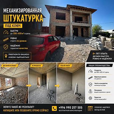 dur plaster: Штукатурка стен Больше 6 лет опыта — 3