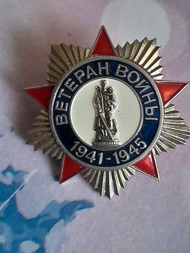 forma herbi: Məhsul: “Ветеран Войны 1941–1945” döş nişanı Təsvir: - Ön tərəfdə — 1