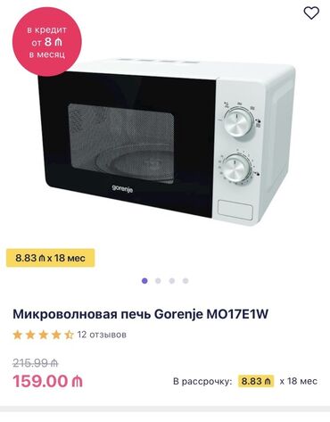 mikrodalga soba: Mikrodalğalı soba Gorenje, Ayrıca dayanan, Mikrodalğalar ilə, rəng - Ağ, Yeni