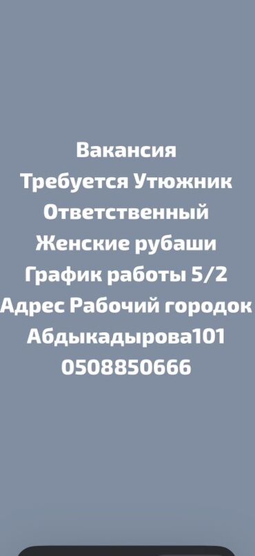 перепечатка текстов на дому в интернете работа: Курулуш тегиздегич. Жумушчу Шаарча