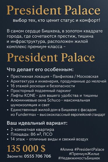 Продажа квартир: 2 комнаты, 86 м², Элитка, 14 этаж, ПСО (под самоотделку)