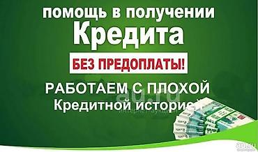 ломбард квартира под залог: Агентство | Кредит — 1