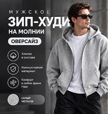вельветовая рубашка: Зип-худи оверсайз на молнии с капюшоном — 1