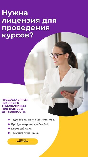 аренда авто с правом выкупа бишкек в Кыргызстан | Другое: Юридические услуги | Гражданское право, Налоговое право, Предпринимательское право | Консультация, Аутсорсинг