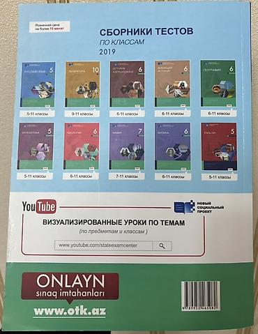 biostat nədir: Məhsul: “Rus dili” hazırlıq vəsaiti MEHSUL İŞLEDİLMEYİB – Dövlət — 2