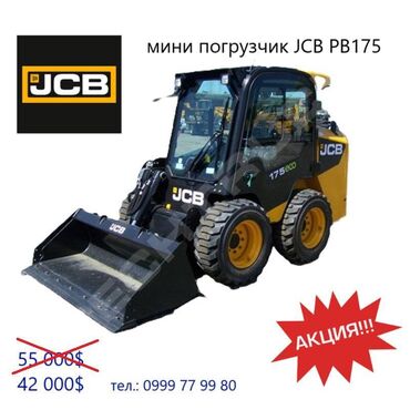 бак 210: Погрузчик, JCB, 2023 г., Колесный