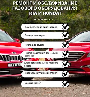 гбо: Установка гбо Установка на GDI D4 Установка на 4 цилиндра от 35000 т — 2