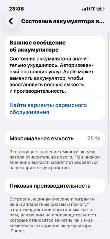 скупщики: IPhone 13 mini модель MLK23KH/A АКБ 75 Фейс ✅ Трутон ✅ Есть царапины — 3