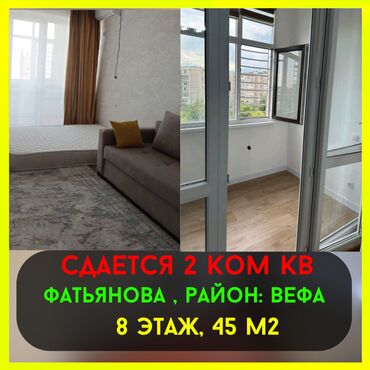 долгосрочная квартира бишкек васток 5: 2 комнаты, Риэлтор