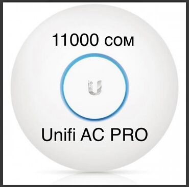 точка доступа: Продам четыре точки доступа Ubiquiti unifi ac pro, состояние новых
