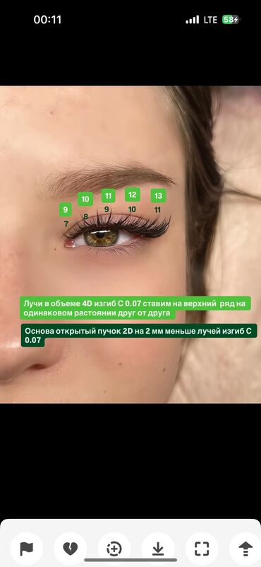 Ресницы: Ресницы, Голливуд, Классика, 2D, С выездом на дом, Консультация, Гипоаллергенные материалы — 16