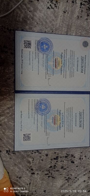 Технолог: Технолог — 2