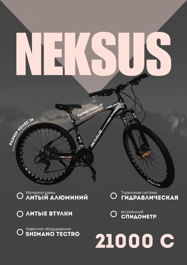 цунами фикс: Горный велосипед, Рама M (156 - 178 см), Алюминий, Новый