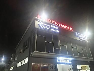 led matrix panel: | Вывески, | Монтаж — 5