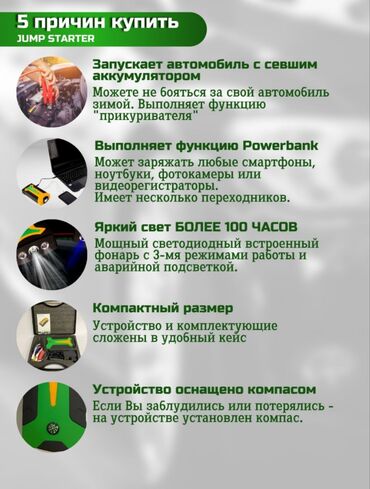 Другая автоэлектроника: Автомобильное Пусковое Зарядное Устройство hz25 - В Кейсе - Пусковой — 2