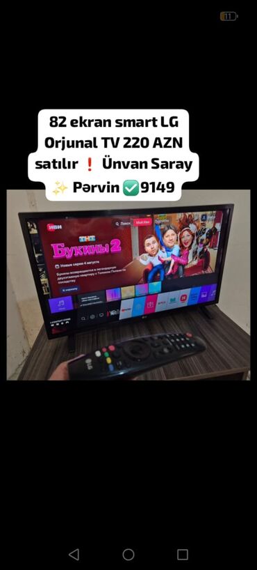 82 ekran smart LG Orjunal TV 220 AZN satılır ❗ Ünvan Saray ✨ Pərvin