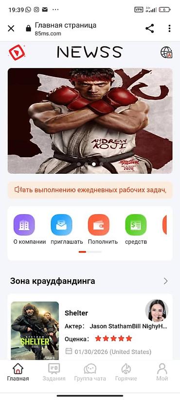 Сетевой маркетинг: NEWS S — программа бонусов за приглашение и развитие команды Что — 7