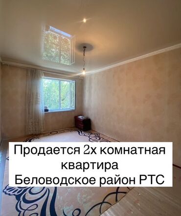 участок дом ак ордо: 2 бөлмө, 50 кв. м, Жеке план, 4 кабат, Косметикалык ремонт