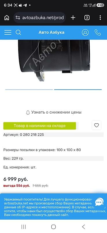 абсорбер топливного бака: Датчик массового расхода воздуха (MAF)/датчик расхода и температуры — 3