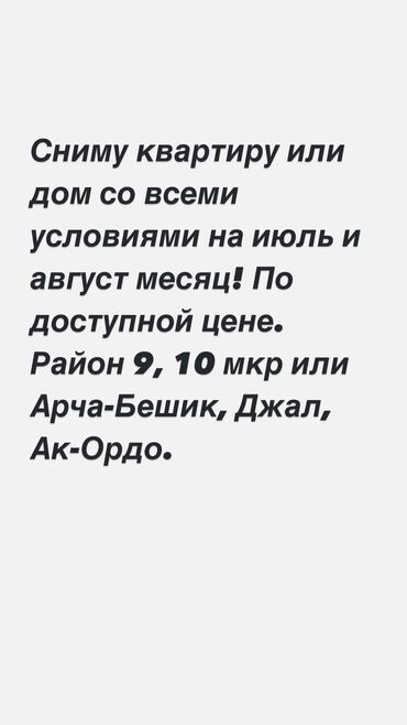 снять квартиру в токмаке запорожская область: 1 комната, 40 м²