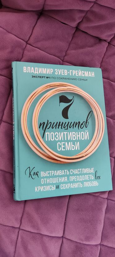 Книги, журналы, CD, DVD: Продаю 2 книги, новые. 
Очень интересные☺
2 книги за 500 сом!)