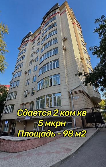 двух комнатный квартира бишкек: Сдается 2-комнатная квартира в 5-м микрорайоне 📍 Район: 5-й — 1
