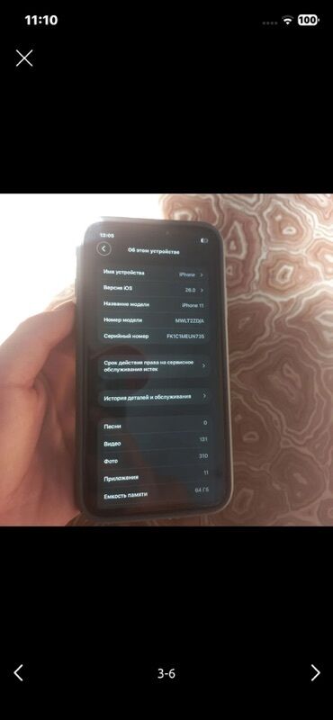 телефон iphone 11: IPhone 11, 64 ГБ, Чехол, 76 %
