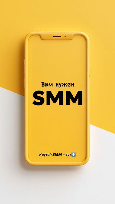 ищу работу промоутером: SMM-адиси. 24