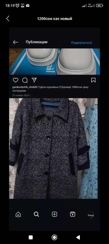 куплю бу одежды: Пальто, 5XL (EU 50), 6XL (EU 52)