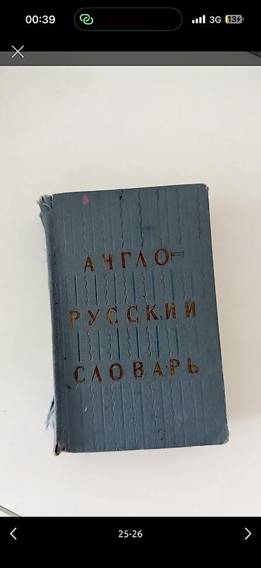 школьный ххх: Книги школьные, разные, можно комплектом и можно по отдельности. От — 3