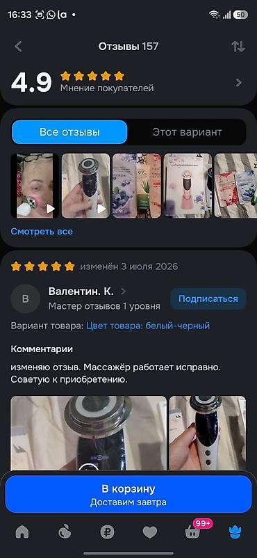Микротоковый массажёр для лица с EMS и LED Функции: -
