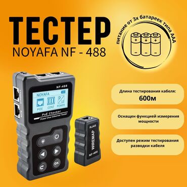 сетевые хранилища (nas) raid10: Кабельный тестер NF-488 - Функции: - Тестирует PoE-оборудование