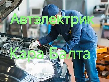 smart box: Автоэлектрик Компьютерная диагностика легковых автомобилей авто — 1