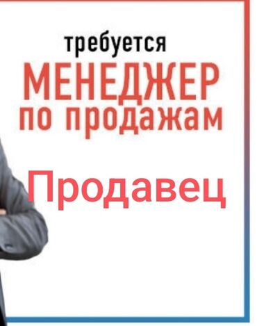 работа без знания языка в германии: Требуется менеджер продавец с ОПЫТОМ Обязанности: учет товара