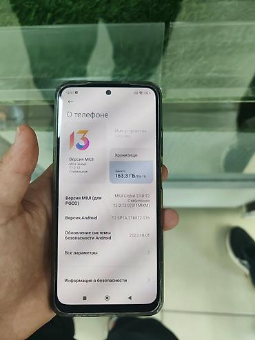 Мобильные телефоны и аксессуары: Смартфон POCO M5s - Память: 256 ГБ (занято 163.3 ГБ на момент фото) — 2