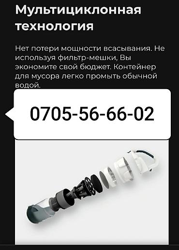 Пылесосы: Пылесос, Karcher, Стандартный, Сухая, Контейнер at lalafo.kg — 7 Пылесосы: Пылесос, Karcher, Стандартный, Сухая, Контейнер — 7