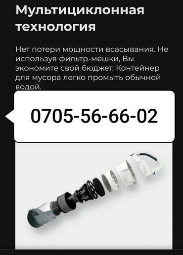 Пылесосы: Пылесос, Karcher, Ручной, Сухая, Циклонный фильтр at lalafo.kg — 6 Пылесосы: Пылесос, Karcher, Ручной, Сухая, Циклонный фильтр — 6