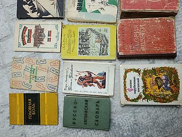 бост: Классика, На русском языке, Б/у, Самовывоз — 4