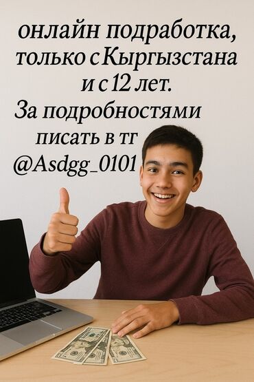 написание текстов работа на дому: Ищете возможность для онлайн подработки? Предлагается гибкий вариант