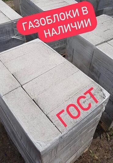 буу жыгач: Газоблок, Неавтоклавный, D600