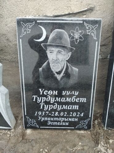 Ритуальные услуги: Изготовление памятников, Изготовление оградок, Изготовление табличек | Металл, Габбро | Оформление — 7